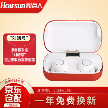 影巨人（Halfsun）  耳機/耳麥 入耳，耳塞式