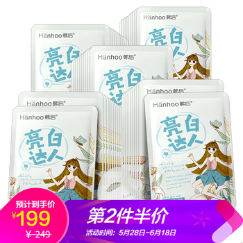 排名,排行榜,韓后淡斑面,韓后淡斑面膜,推薦
