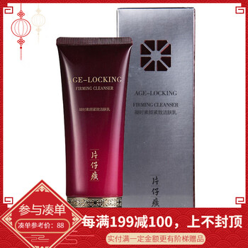 片仔癀（PZH） 100g