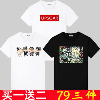 范衣于簡(jiǎn) 短袖 男士T恤 UP白+小四白+熱帶黑 