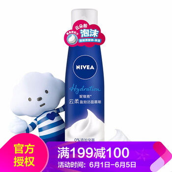 貨到付款洗面奶