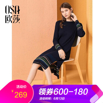 OSA  開衩，條紋，撞色 連衣裙