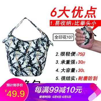 購(gòu)物袋單肩手提包