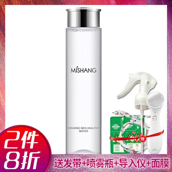 能量保濕水