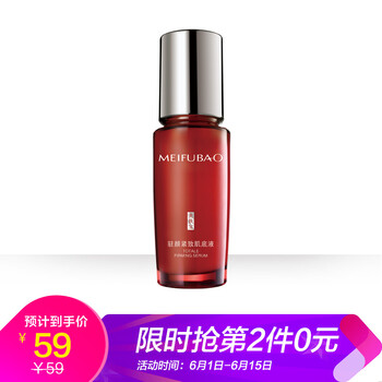 保濕肌底精華液
