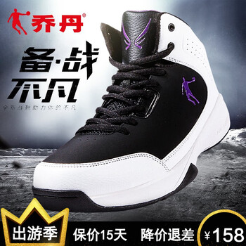 大碼男鞋喬丹