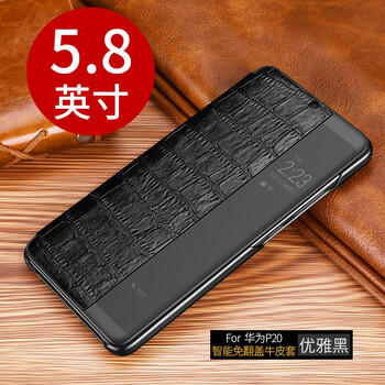 翎聽 華為P20 手機(jī)殼/保護(hù)套