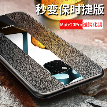 凱彩（KAICAI） 華為Mate 20 Pro （UD） 手機(jī)殼/保護(hù)套