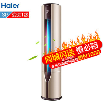 變頻節能空調，給你一個(gè)好睡眠