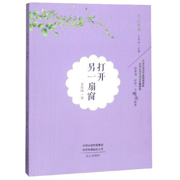 扇