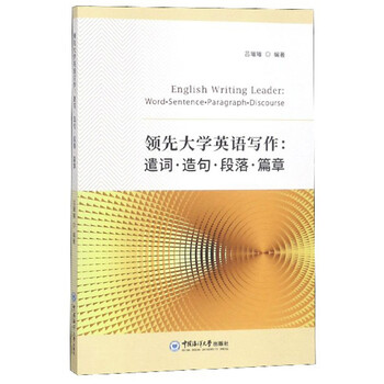 大學(xué)寫作