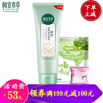 優(yōu)惠,本草,優(yōu)惠,相宜,相宜,本草,怎么樣