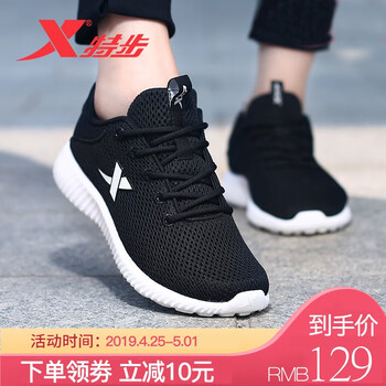 特步（XTEP）跑步鞋黑/白（網(wǎng)面） 35