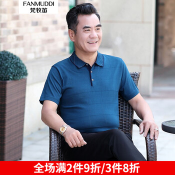 梵牧笛（FANMUDDI） 短袖 男士T恤 藏青（578） 