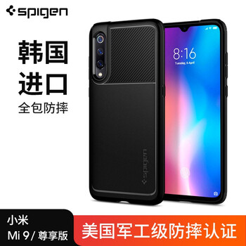 spigen 小米9 手機(jī)殼/保護(hù)套