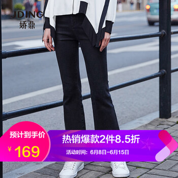 嬌鼎（JDING） 高腰 喇叭褲 女 九分褲 休閑褲