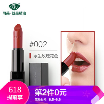精油唇膏