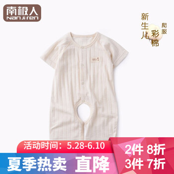 休閑,休閑,幼兒,幼兒,怎么樣