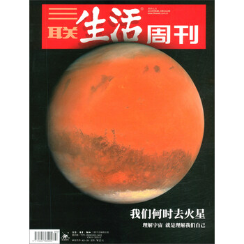 三聯(lián)周刊