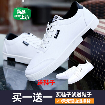 鑫羅圣保男士838白色送638白色 41