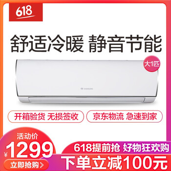 上菱 大1匹 壁掛式 空調(diào) KFRd-26GW/SH3D