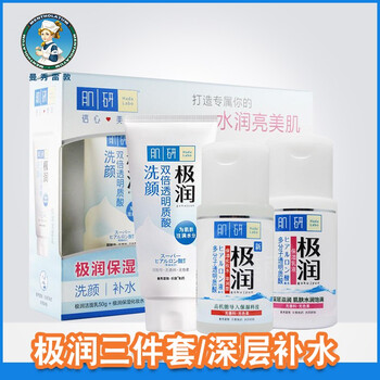 肌研套裝