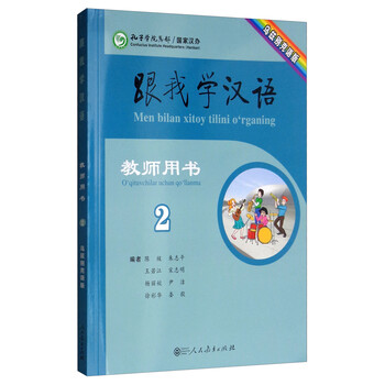 教師書