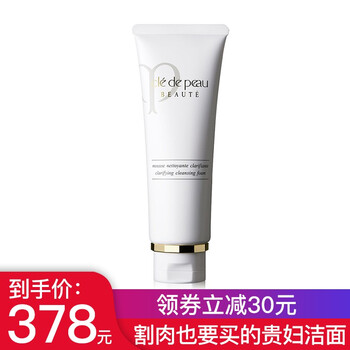 cpb洗面奶110ml