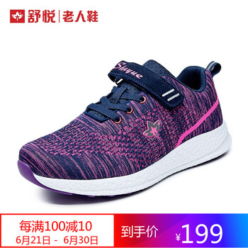 舒悅（Shuyue）男士深藍(lán)玫紅色升級款（女款） 38