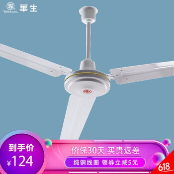 華生吊扇