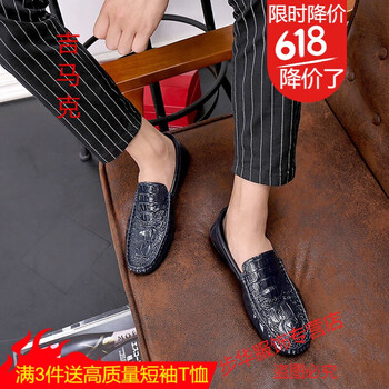 吉馬克（jimake）男士藍(lán)色鱷魚(yú)紋 39