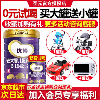 優(yōu)博奶粉奶粉