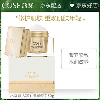cose,排名,cose,排行榜,蔻賽,保濕,保濕,蔻賽,推薦