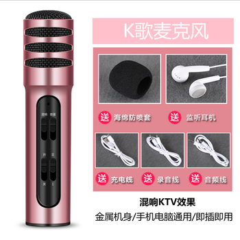 麥克風，讓你的耳朵電力十足