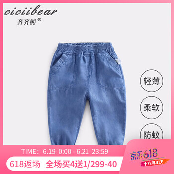 齊齊熊（ciciibear）童裝牛仔褲