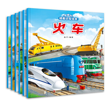 火車套裝