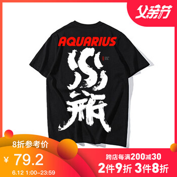 后序（HOUXU） 短袖 男士T恤 玄黑色（創(chuàng)新的水瓶座） 