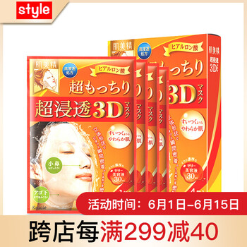 3d蠶絲面膜