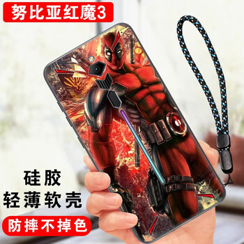 貝倫斯（BEILUNSI） 紅魔2 手機(jī)殼/保護(hù)套