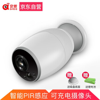 安爸 A99 智能家居 100萬-帶電池攝像機(jī)