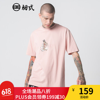 初弎 短袖 男士T恤 粉紅色 