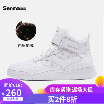 森馬（Senma）男士加絨-白色 39