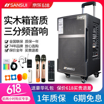 山水（SANSUI） SG2 音箱/音響 SG3-15英寸（下單送山水原裝耳麥）