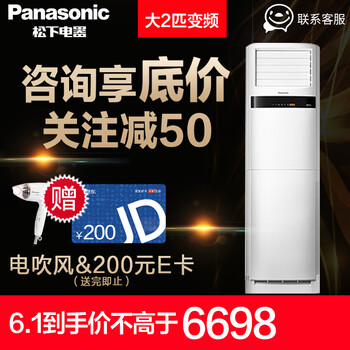 松下2匹柜機