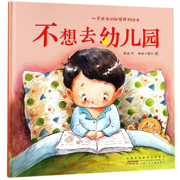去幼兒園