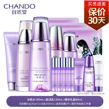 自然堂（CHANDO）套裝/禮盒細(xì)致毛孔，抗皺，提拉緊致，補(bǔ)水