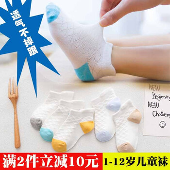 白色男童襪