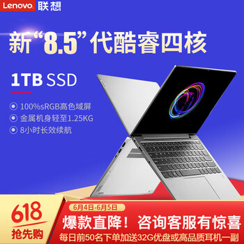 高續(xù)航筆記本
