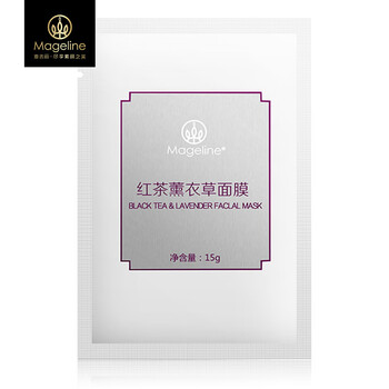 薰衣草蠶絲女面膜