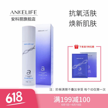 亮肌柔膚水